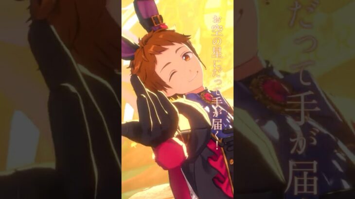 天満光 | あなたがいたから、この星は輝けた #あんスタ