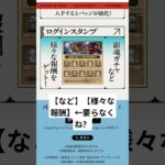 うますぎ#パズドラ#銀魂#銀魂コラボ