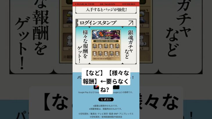 うますぎ#パズドラ#銀魂#銀魂コラボ