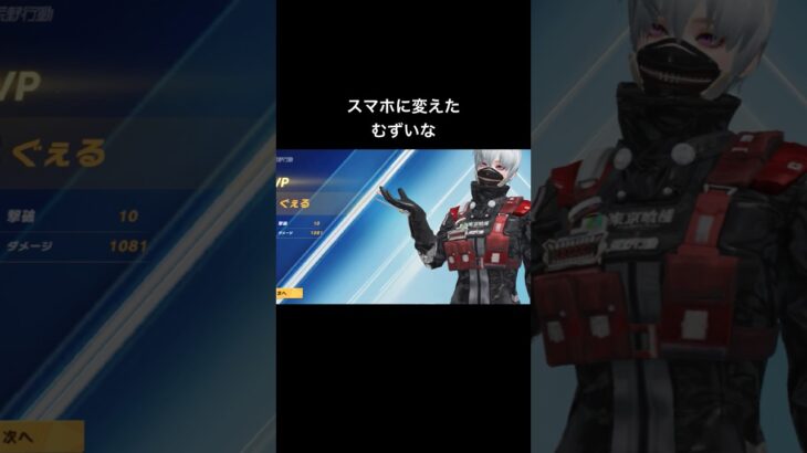 スマホ版　キル集　#shorts  #荒野　#荒野行動  #ゲーム　#キル集　#コラボ　　#東京喰種  #東京喰種コラボ