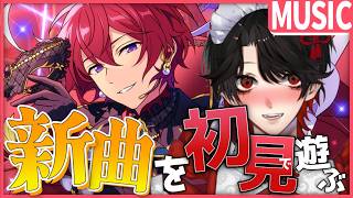 【あんスタMUSIC】完全初見❕感謝祭ラスト？！Knightsの新曲を見ていく！【Vtuber/迷十】