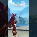 【原神】他の弓キャラは溜めるのに時間がかかる、この2人を除いて #genshinimpact #hoyocreators