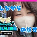 リアルウォークの話を散歩しながらする！