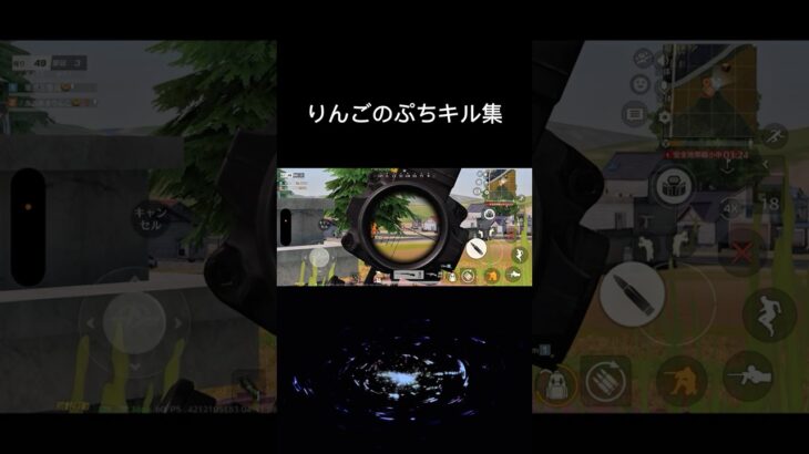 りんごのりんごによるりんごのためのキル集#荒野行動 #りんぐん作戦本部 #ゲーム #荒野ショート#荒野gogofes