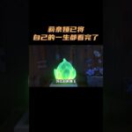 莉奈娅已经将自己的一生都看完了！ #原神 #原神空月之歌