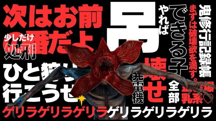 【DbD キラー練習ver.3】 吊られ時々メメントモリ #deadbydaylight #デッドバイデイライト #dbd