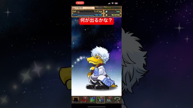 銀魂ガチャ　パズドラ #short #パズドラ銀魂 #銀魂コラボ　1929 2026