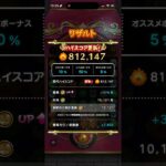 【81万】ドラクエウォーク ドラけし メラゴースト