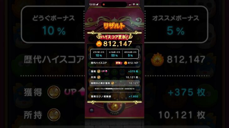 【81万】ドラクエウォーク ドラけし メラゴースト