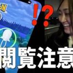 サステナビリティウィーク、ボロボロ夜釣り編【ポケモンGO】