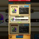 【ドラクエウォーク】アルスのSの性能判明しました！