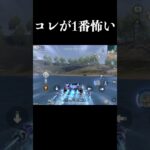 ガチで怖過ぎるの映ったんだがwwww　#荒野行動