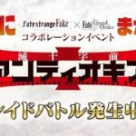 ＃4【FGO 】レイド？俺たちに任せろ　ストーリー攻略　剽滅十字前線 アンティオキア 朗読実況 Fate/Grand Order 【#fgo/ #vtuber #fgo配信 #fgo実況 】