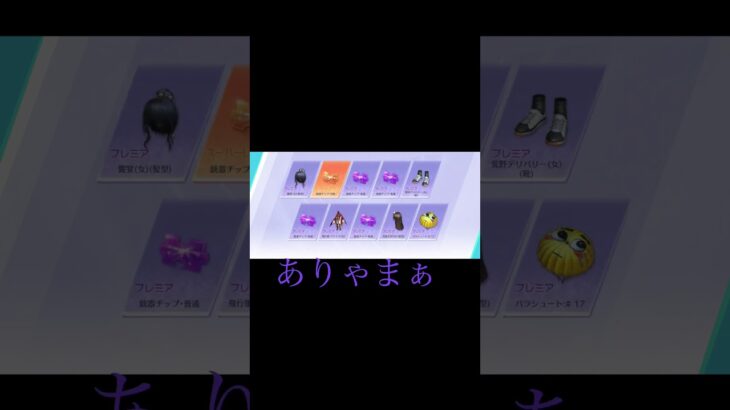 【荒野行動】栄光物資