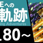 【トレクル】海賊王への軌跡「ルッチ」
