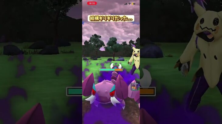 ポケモンGOのリーグ戦！ #編集 #ポケモンgo  #ポケモン