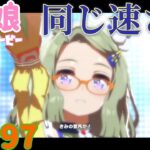 【ウマ娘 プリティーダービー】その1897　並んで揃って