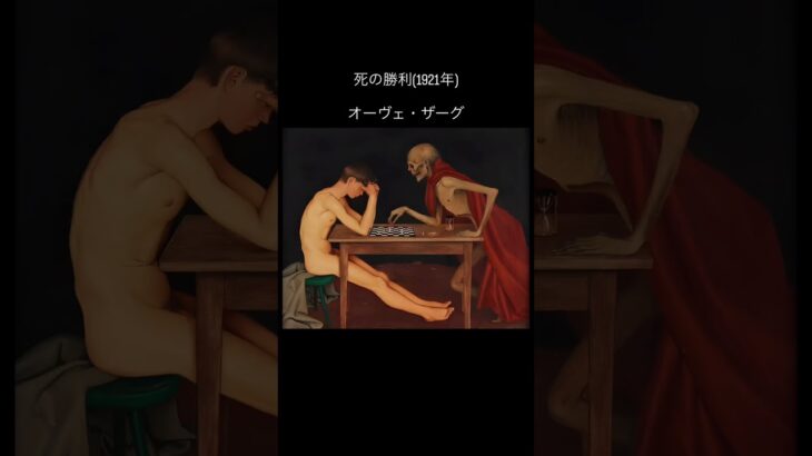 少年の運命を、絵の中の全ての事象が物語る… #shorts #美術 #美術館 #メメントモリ