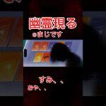 ゾッとした..幽霊出た..(ガチ)#幽霊　#荒野行動 　#ホラー　#おばけ　#荒野ガチャ #荒野gogofes