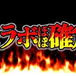 【神運営】突然の新キャラ無料配布とコラボほぼ確定公式生放送が激アツすぎる【パズドラ】