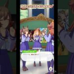 【 ウマ娘プリティーダービー Umamusume:PrettyDerby 】ウマ娘達の会話が可愛かったので！〜 エスポワールシチー、コパノリッキー、スマートファルコン +ウマ娘ガチャ！ #ウマ娘
