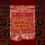 2026TS第一弾ガチャぶん回したら、あり得ない事が連続で起きた件【プロスピA】#shorts #プロスピa #vip #びっぷ