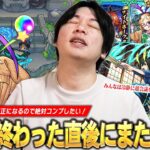 【モンスト】しろ、コラボが終わった直後にまたしても散財してしまうww 引けないαは適正になるので絶対コンプしておきたい！『モンスト学院6』ガチャを引き散らかした結果！！【しろ】