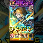 【モンスト】アーサー・ボイルのSS紫電一閃でボムを﻿ワンパン 追撃がカッコよすぎるw【チェンソーマンコラボ第2弾】チェンソーマン #shorts #チェンソーマン #炎炎ノ消防隊