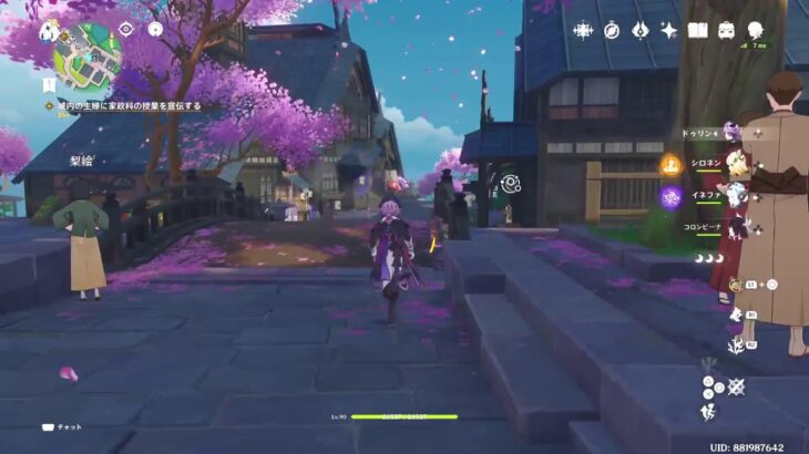 原神～おはよう～