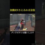 この武器最強だわw w w #shorts #荒野行動 #荒野の光 #荒野GOGOFES
