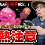 【ポケモンGO】いやまじで冗談抜きでカヌチャンのコミュデイがアツすぎるから聞いてくれ！！！！【コミュニティデイ：前日確認】