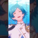 深海 奏汰 | あなたがいたから、この星は輝けた #あんスタ