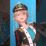 白鳥 藍良 | あなたがいたから、この星は輝けた #あんスタ