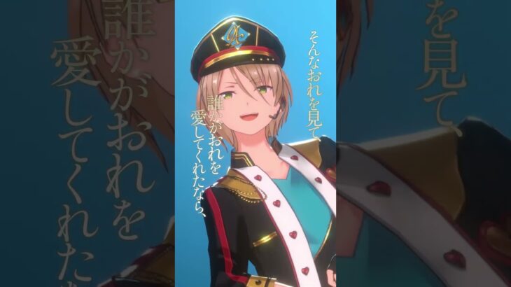 白鳥 藍良 | あなたがいたから、この星は輝けた #あんスタ