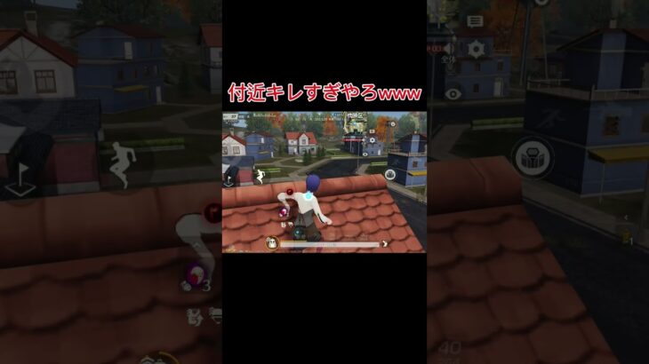 【荒野行動】付近キレすぎやろwww#荒野行動 #shorts