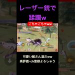 可愛い敵に出会ったw【荒野行動】#荒野行動 #クリップ #キル集