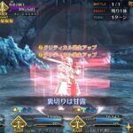 【FGO】ステンノ様と行く叛逆の騎士(モードレッド)戦【トリニティ・メタトロニオス】