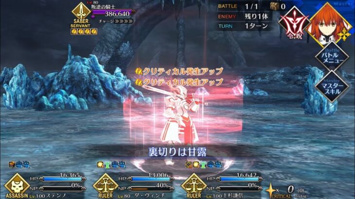 【FGO】ステンノ様と行く叛逆の騎士(モードレッド)戦【トリニティ・メタトロニオス】