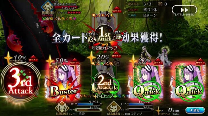 【FGO】ステンノ様と行く普通の大きさの蛇、普通の大きさの鳥、普通の大きさの木戦【アーキタイプ・インセプション】