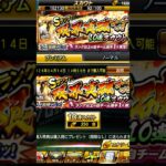 《プロスピA》Sランク限界突破コーチつき！10連スカウト！1人1回限り！引いて衝撃の結果で神引きに？【プロスピA】 #プロスピ #プロスピa #プロスピaガチャ #short #shorts #ガチャ