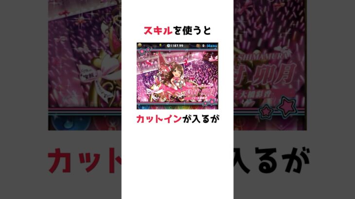 アイドルマスターコラボ原作再現に関する雑学 #shorts #パズドラ #アイドルマスター #デレマス #アイマス