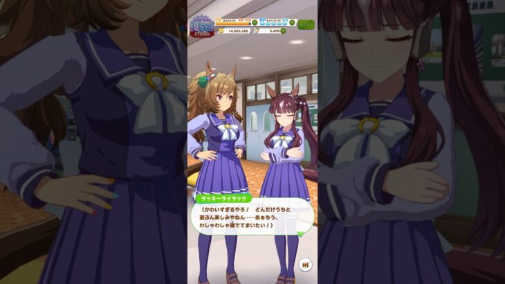 ウマ娘 プリティーダービー 誕生日も一緒にお出かけや遊んでと無邪気にせがむブラストワンピースの可愛さにメロメロになり心の中で叫ぶラッキーライラック ブラストワンピース誕生日記念