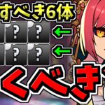 【後悔注意】式神ガチャは引くべき？注目すべきは6体だけ！最高率でパズドラをプレイする上でのガチャ解説！【パズドラ】