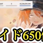 【メメントモリ】トリクシーレイド、別編成を紹介（編成難易度高め？）【メメモリ】