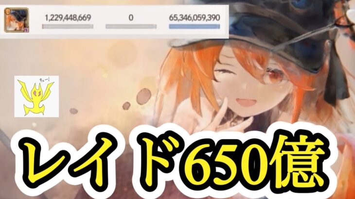 【メメントモリ】トリクシーレイド、別編成を紹介（編成難易度高め？）【メメモリ】