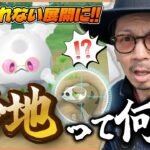 【ポケモンGO】まさかルートに劇的変化が！？色違いのノノクラゲ＋ピンクのグラサンサニーゴ、そして初登場「スナヘビ」を砂地で捕獲せよ！！【サステナビリティウィーク2026】