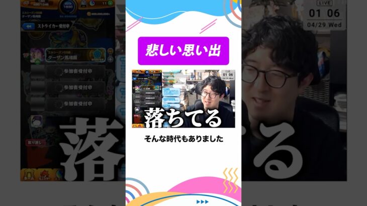 「けいおん！」の名曲と悲しい思い出 #モンスト #モンスターストライク  #ターザン馬場園 #shorts