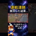 連戦連勝…無双！？ #ゲーム実況 #荒野gogofes #荒野行動 #ゲーム #りんぐん