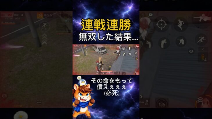 連戦連勝…無双！？ #ゲーム実況 #荒野gogofes #荒野行動 #ゲーム #りんぐん