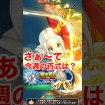 【ドラクエウォーク】50代からの時渡りの剣士におすすめの百式はこれです⁉︎